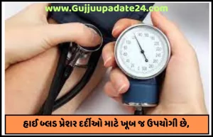 Tips for Blood Pressure Patients